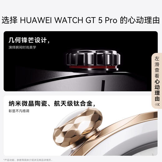 华为 HUAWEI WATCH GT 5 Pro智能手表 46mm大表 强劲续航专业运动功能 商品图3