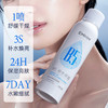 皮肤“维稳器”【EMWM原B5舒缓保湿喷雾】屈臣氏撤柜清仓！现超值3瓶到手39.9！ 维生素原B5  舒缓干燥   沁润保湿   密集补水   进口精华搭配🇨🇳专利配方 商品缩略图3