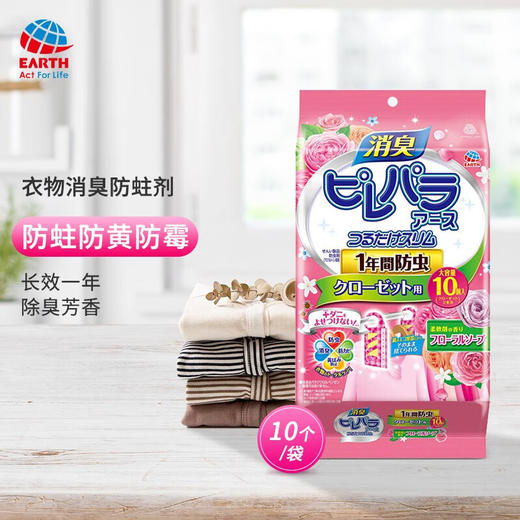 安速衣物芳香消臭剂衣柜用清新皂香10片装/110412 除臭芳香多种难题一包解决 商品图1