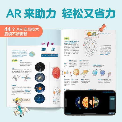 【积分商品】北斗地理桥梁书（中国+世界）+填图册+马卡龙磁力拼图（小号套装）小升初衔接地理学习启蒙书  让孩子先人一步学地理 商品图5