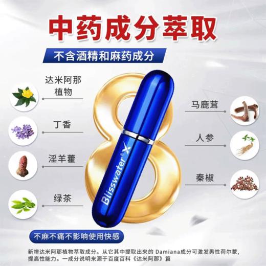 享久3代喷剂延时喷雾延迟喷剂印度神油成人用品夫妻 【快感不减】享久三代金典延时喷剂 旗舰正品 商品图2