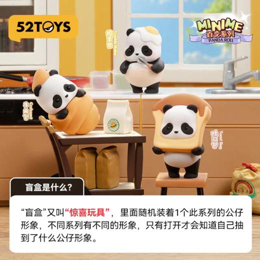 Panda Roll胖哒幼 商品图3