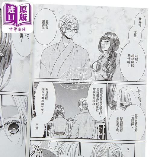 【中商原版】漫画 自称恶役千金的未婚妻观察纪录 第6集 しき 台版漫画书 长鸿出版 商品图2