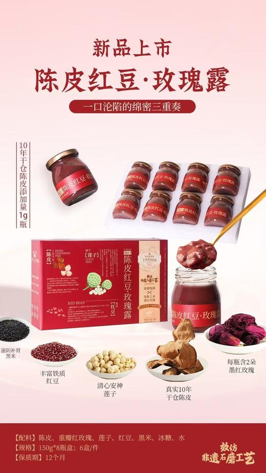 288元/6瓶！变美专属【筑妍盏炖】鲜炖燕窝、五红汤超浓花胶，超实惠～ 商品图2