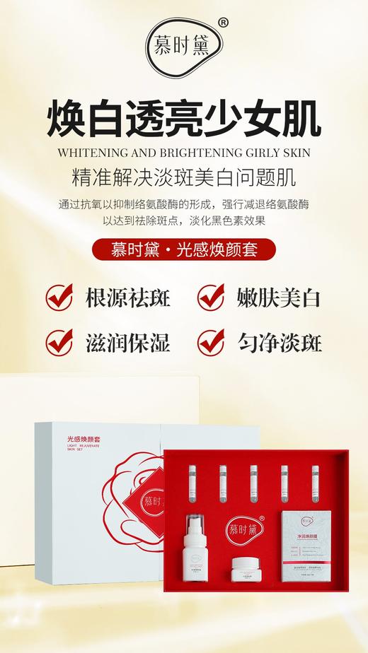 慕时黛01 商品图0