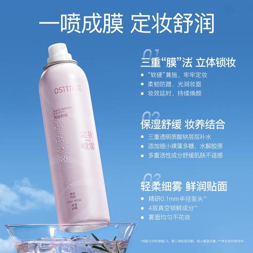 柳丝木保湿舒缓定妆喷雾【宝库优选】 商品图4