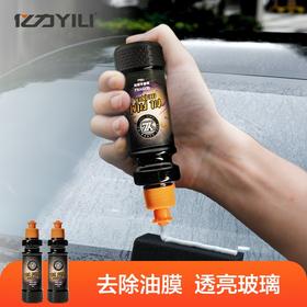 亿力去油膜清洁剂乳汽车前挡风玻璃油膜去除剂除油膜清洗剂油馍