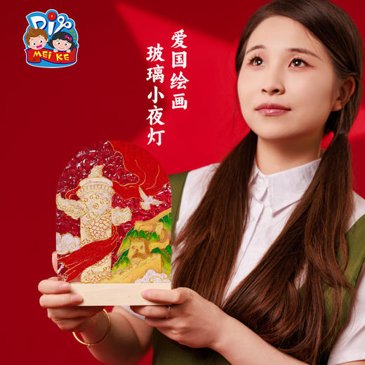 红色爱国绘画玻璃小夜灯手工diy儿童制作材料团建活动 商品图4