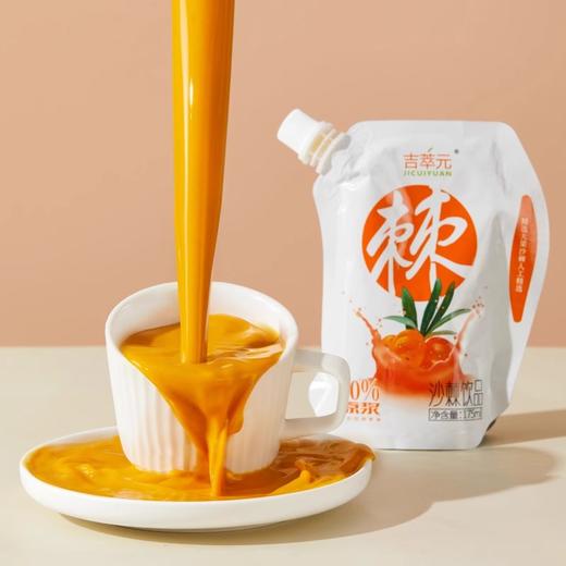 吉萃元·0蔗糖沙棘饮品175ml*6袋 鲜果低温研磨 无任何提取 商品图2