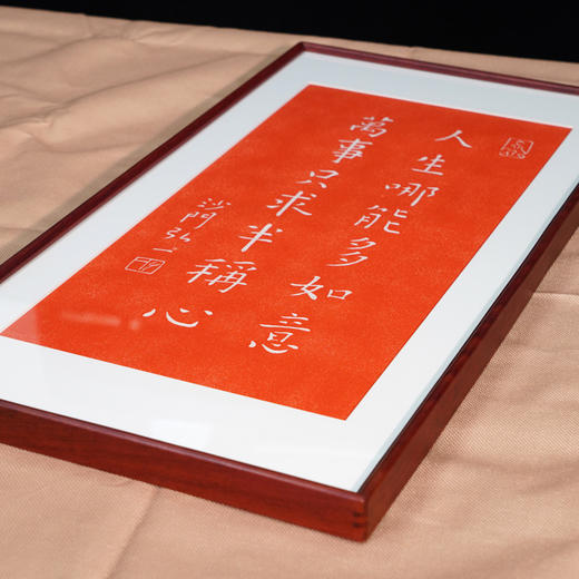 非遗传承 朱砂拓印 弘一法师书法拓片作品 商品图4