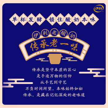 伊利老酸奶 传承古法工艺138g*12杯 低温酸牛奶 经典老味道 商品图5