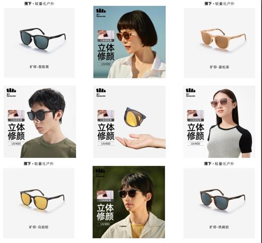 蕉下昼望系列旷仰可折罾墨镜 商品图0