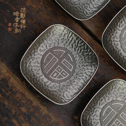 暗香疏影/锤纹茶杯垫/合金材质茶杯托防滑隔热手工锤纹茶道配件 商品图1