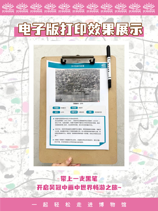 EZ | 【吴冠中】电子版看展手册（64页PDF） 商品图7