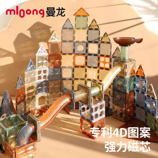 【供货】曼龙mloong儿童磁力片拼图益智玩具彩窗积木男孩女孩磁铁拼装启蒙磁力贴 商品图0