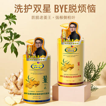 琴叶（Q&Y）侧柏叶生姜洗发水1000ml 经典P104 防脱育发 强根保养 韧发控油 商品图5