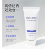 黛珂多重防晒乳60g 商品缩略图0