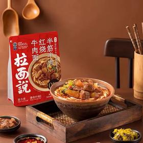 拉面说袋装拉面招牌番茄红烧牛肉汤面金汤肥牛