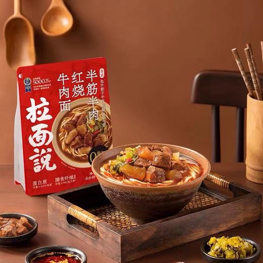 拉面说袋装拉面招牌番茄红烧牛肉汤面金汤肥牛 商品图0