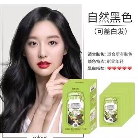 昌义生态泡泡染小包染发剂草本植物不掉色30ml*10小袋自然黑养发效期26年10月