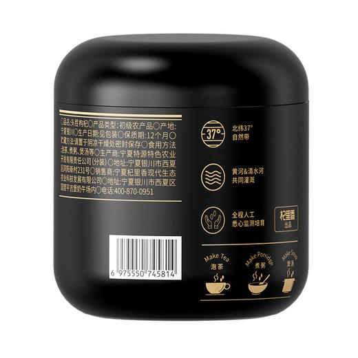 【秋冬滋补】【杞里香纯耕250g*2罐新货枸杞子】宁夏头茬红枸杞子220苟杞构杞的特级500g泡水泡茶旗舰店 商品图9