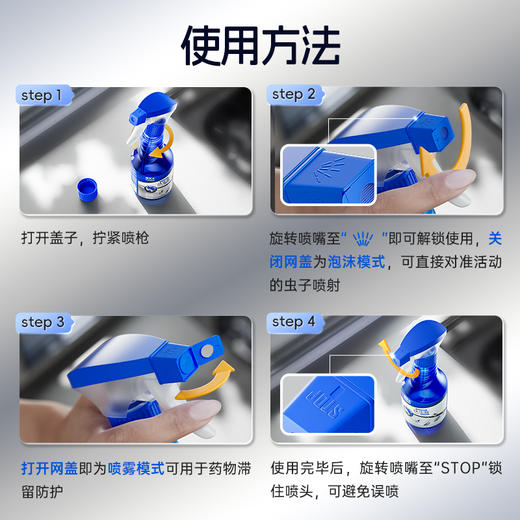 拜灭士呋虫胺泡沫杀虫剂2瓶|有效治理蟑螂/跳蚤/蚂蚁，安全无毒宠孩家庭放心用 商品图5