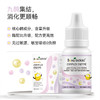 贝蒂喜复合消化酶滴剂14ml/瓶 商品缩略图1
