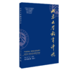 北京大学教育评论（2025年第1期） 陈洪捷 北京大学出版社 商品缩略图0
