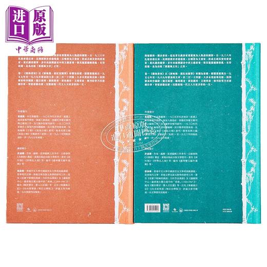 【中商原版】叶灵凤文存 卷一 霜红室随笔之艺海书林 全二册 港台原版 叶灵凤 香港三联书店 商品图1