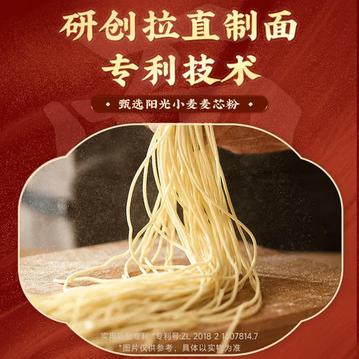 白象蟹黄拌面118g 商品图3