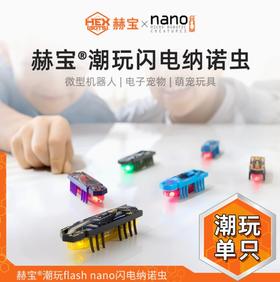 美国Hexbug赫宝纳诺虫系列遥控玩具