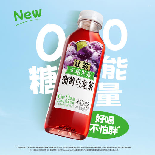 让茶 无糖果茶系列饮品 500ml*15 商品图1