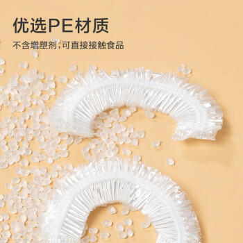 京东京造 保鲜罩 保鲜膜套食品保鲜袋 一次性弹力束口大小碗通用【100只】 商品图6