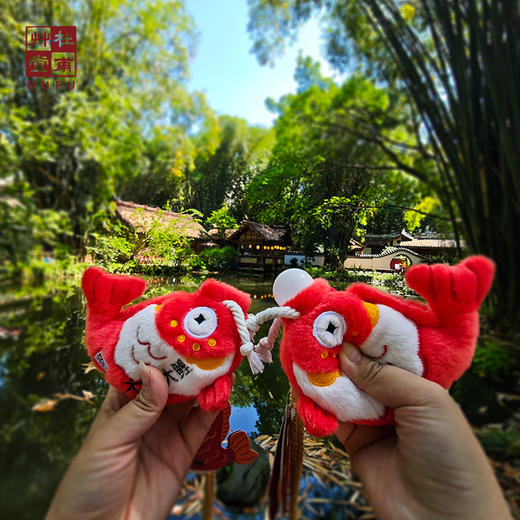 杜甫草堂 【锦鲤解压舒适神器原创设计风毛绒挂件】 博物馆文创钥匙扣 商品图1