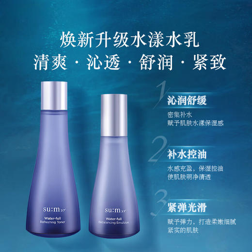 苏秘37°水漾沁润系列3件套 410ml 商品图3