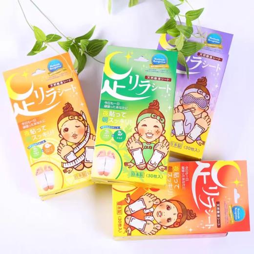 日本本土足贴中村树之惠天然树液足美人植物树叶薰衣草艾草生姜多款足贴30片/盒 商品图1