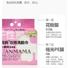 管妈妈干性肌润肤功效一次性洗脸巾 400克/袋 商品缩略图2