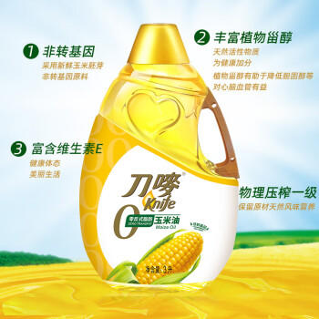 刀唛（Knife）零反式脂肪玉米油3L 非转基因压榨一级食用油 香港品牌 /粮油调味 /食用油 /玉米油 商品图5
