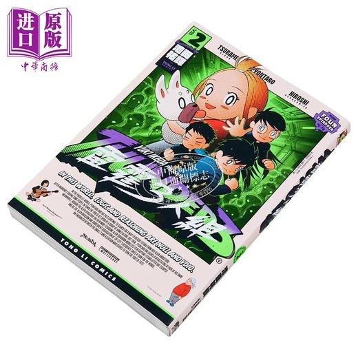 【中商原版】漫画 雷霆3人组 第2集 池田佑辉 台版漫画书 东立出版 商品图1