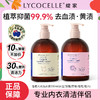 Lycocelle绽家内衣洗衣液内裤清洁新西兰进口去血渍330ml【1:1送30ml旅行装】 商品缩略图0
