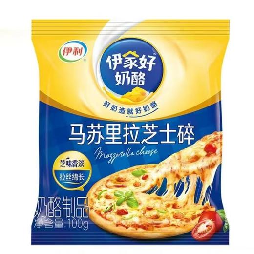 伊利马苏里拉芝士碎100G（冷冻） 商品图0