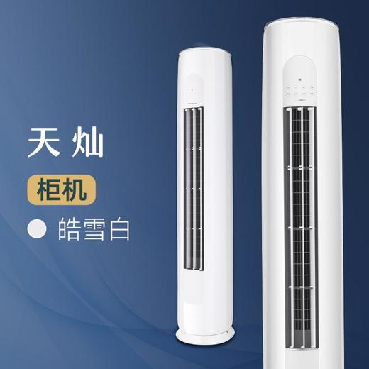 格力KFR-72504FNhAc-B1 商品图0