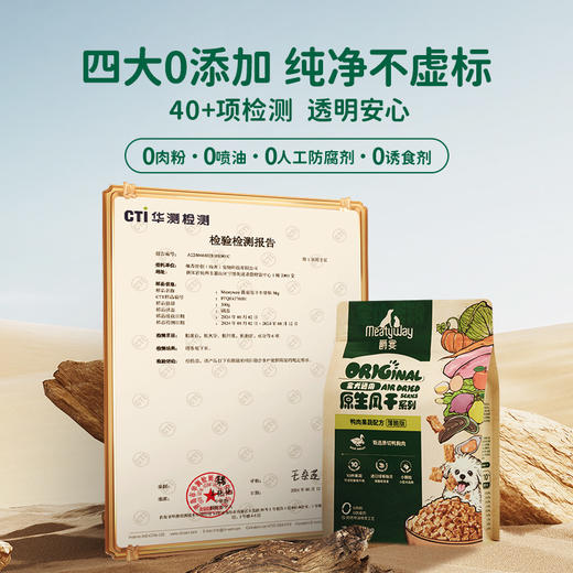 Meatyway爵宴风干犬粮小型犬嚼宴狗粮泰迪比熊博美鸭肉2斤正品 商品图4