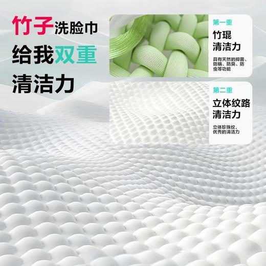 管妈妈痘痘肌抑菌功效一次性洗脸巾 400克/袋 商品图4
