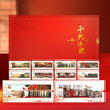 【千秋伟业】珍藏邮册 天安门邮局出品 商品缩略图0