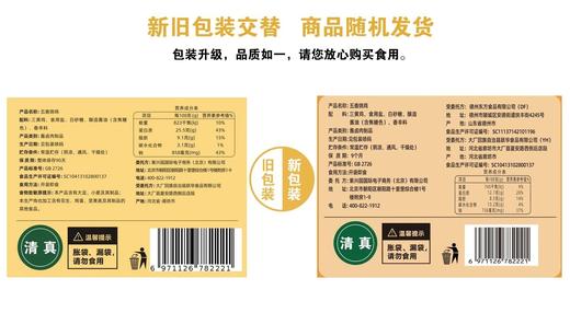 紫光园品牌直发59.9秒杀2只边吃变吮手指的紫光园五香烧鸡紫光园星级大厨秘制配方鸡肉软烂极致入味开袋就是一盘硬菜基地直邮 商品图8
