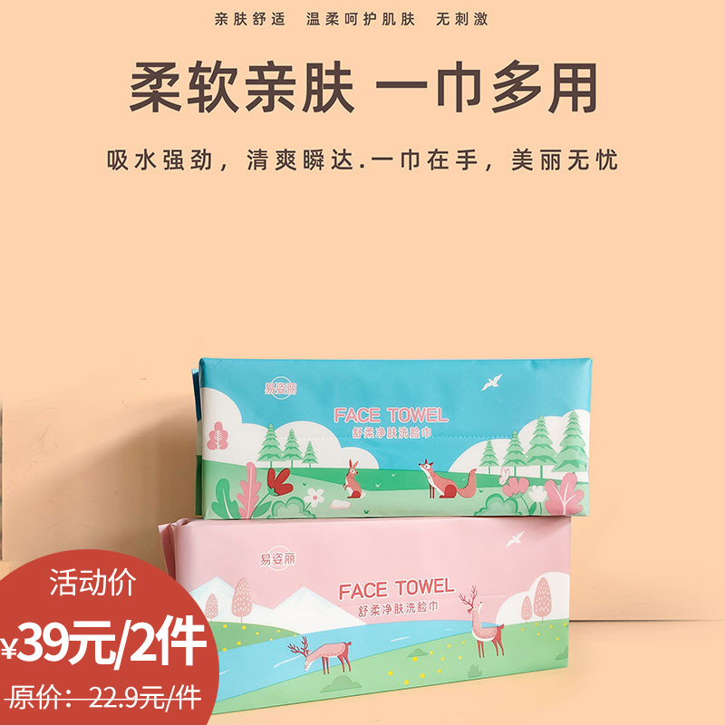 柔软亲肤华夫格洗脸巾50抽纪念日百货163298981