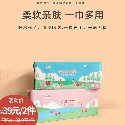 柔软亲肤华夫格洗脸巾50抽纪念日百货163298981 商品图0