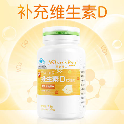 天然博士维生素D儿童青少年，孕妇成人 商品图0
