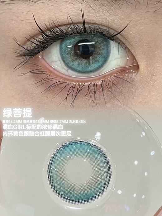 Cherrybee·月抛合集  68一副 88两副 138四副  深瞳品牌花纹再升级！原创花色·真实测评·主力于深瞳的品牌 ！国产0-800度<一副两片> 商品图3